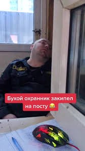 Охрана — фото 1